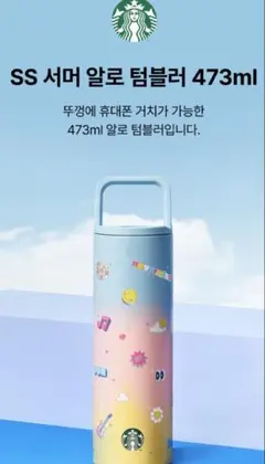 BTS space of BTS マニラ 限定 タンブラー 2 - メルカリ