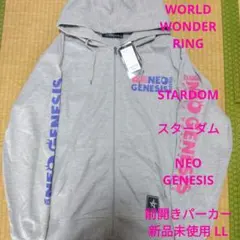STARDOM スターダム NEO GENESIS 新品 前開き パーカー LL