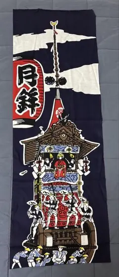 2026 祇園祭 長刀鉾 手ぬぐい 商品番号「D」 - メルカリ