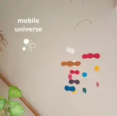 モビール universe 312