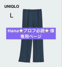 UNIQLO プリーツストレートパンツ ブルー L