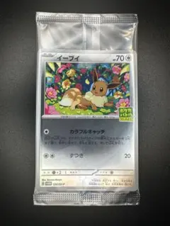 イーブイ未開封 PROMO デッキ購入特典 196/SV-P