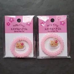 ハローキティ　日焼け　スパイラルヘアゴム　2点