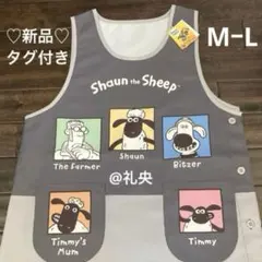 ひつじのショーン エプロン 保育士 介護士 キャラクター 幼稚園先生 新品