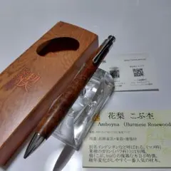 新品未使用】工房楔 花梨こぶ杢 特上杢 0.5mm #野原工芸 ボナンペン