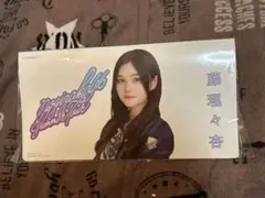 伊藤理々杏 真夏の全国ツアー2023 個別フォトアルバム