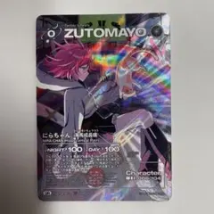 ZUTOMAYO CARD 海馬まで灰だらけ ホログラム - メルカリ