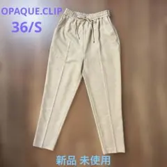 OPAQUE.CLIP テーパードパンツ 36/S センタープレス ベージュのサムネイル