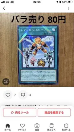 2026年最新】スピードウォリアーの人気アイテム - メルカリ