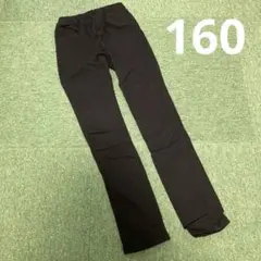 長ズボン　黒　160 ストレッチ