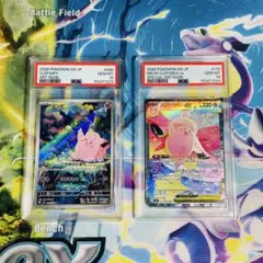 PSA10】連番 メガピクシーexSAR ピッピar - メルカリ