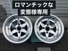 ロンシャン　XR-4 14インチ　当時物　スピードスター　美品　深リム　旧車のサムネイル