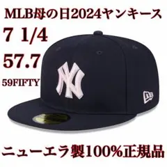 100%正規品7 1/4新品57.7MLB2024母の日59FIFTYヤンキース