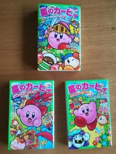 星のカービィ あぶないグルメ屋敷!?の巻　他　合計３冊セット