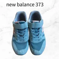 new balance 373 スニーカー ブルー 21cm