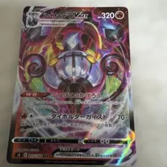 ポケモンカード シャンデラVMAX RRRのサムネイル
