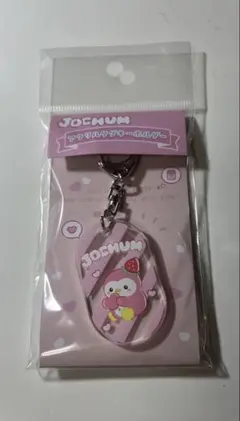 JOCHUM ぽぽ アクリルタグキーホルダー 川西拓実