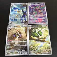 【まとめ売り】ポケモンカード　 AR 4枚セット①