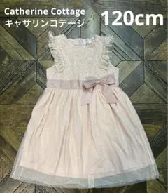 120cm Catherine Cottage キャサリンコテージ ドレス