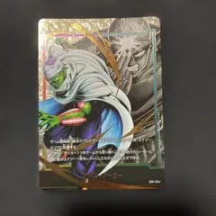 2026年最新】エナジーマーカー パラレル ピッコロの人気アイテム