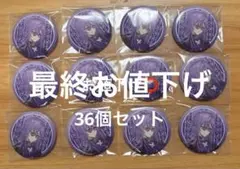 アイカツ 紫吹蘭 Stage 缶バッジ キングレオ 68個 - メルカリ