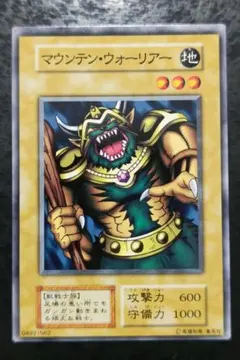 マウンテン ウォーリアー 初期 遊戯王 Starter スターター - メルカリ