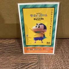 クレヨンしんちゃん ICカード用ステッカー3枚セット