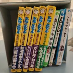 ドラえもん　学習シリーズ 算数おもしろ攻略シリーズ　他 5冊セット