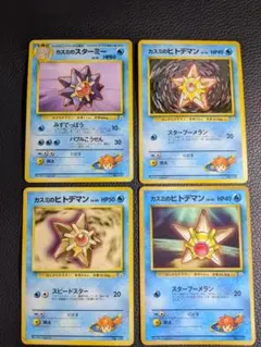 2025年最新】カスミのスターミーの人気アイテム - メルカリ