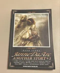 2026年最新】another story janne da arcの人気アイテム - メルカリ