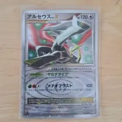 アルセウス VSTAR ポケモンカード 011/017