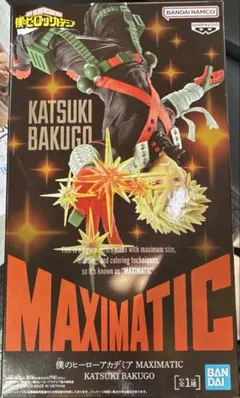 爆豪勝己　MAXIMATIC 僕のヒーローアカデミア