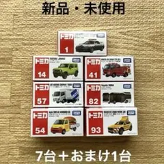 2026年最新】トミカ 未使用の人気アイテム - メルカリ