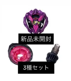 【新品・未開封】カラーチョイス ドランバスター バイオレット バイオレット カラーチョイスブースタードランバスター 1-60A② 新品