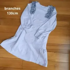 子供服 branshes 130cm ワンピース チュニック 薄紫色 裏起毛