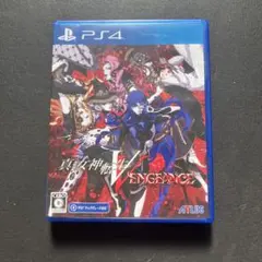 真女神転生V Vengeance PS4