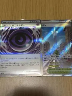 テレパス超エネルギー　ミアレシティ　セット