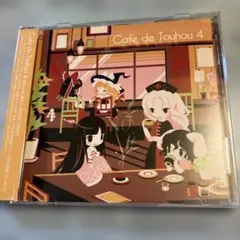 2026年最新】cafe de touhouの人気アイテム - メルカリ