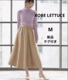 エコレザー ギャザースカート フレア ロング 合皮 ベージュ M 【神戸レタス】のサムネイル