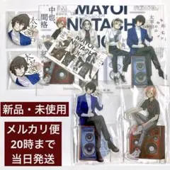 文スト 迷ヰ犬達ノ音奏 クリアファイル 太宰 中也 アクスタ 缶バッジ 文スト 迷ヰ犬達ノ音奏 クリアファイル 太宰 中也 アクスタ 缶バッジ