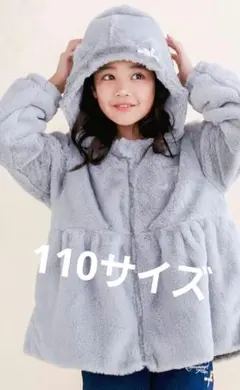 SLAP SLIP 猫耳フード付きグレーアウター 110　アウター110