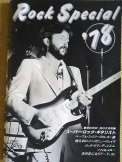 Rock Special '78　 音楽雑誌