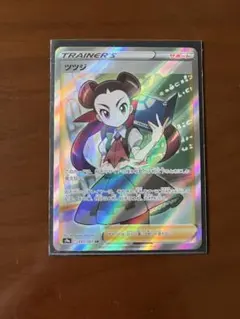 ポケモンカード ツツジ SRのサムネイル