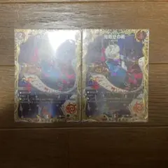 鬼寄せの術 金トレジャー　2枚