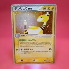 2026年最新】デンリュウexの人気アイテム - メルカリ