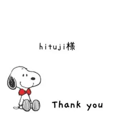 hituji様