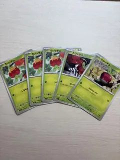 おまとめ大歓迎✨️ ポケカ カジッチュ C 5枚セット まとめ売り プレイ用のサムネイル