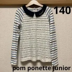 ポンポネット ジュニア　長袖　カットソー　襟付き　140
