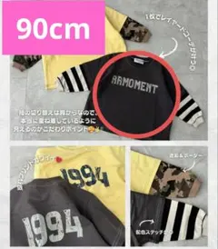 新品‼️RRMOMENT 重ね着風長袖Tシャツ 90cm