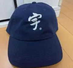 2026年最新】宇ち多 キャップの人気アイテム - メルカリ